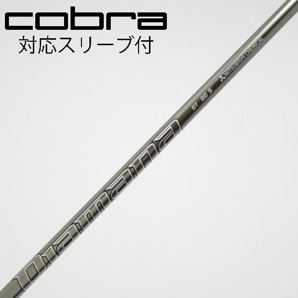 商品説明シャフトDiamana GT 60ロフト-フレックスS左右-長さ43.75重量(g)-バランス-程度Cヘッドカバー-付属品無グリップ-グリップ程度汚れ・消耗在庫店舗新橋銀座口店備考ヘッド装着時長さ：プラス1インチ〜1.5インチ。対応ヘッド：DARK SPEED/AEROJET/LTD X/RAD SPEED / KING SZ 。出荷予定時期通常2日後に出荷商品の程度についてA使用感の無い状態（未使用品含む）B傷の少ない状態C表面の擦れや傷がある状態D目立つ傷や擦れがある状態／レンズに小傷あり（距離測定器）E全体的に傷が多い状態／レンズに傷あり（距離測定器）注意事項・注文手続き完了後の内容変更・キャンセル・交換・返品はお受けできません。あらかじめご了承ください。・ゴルフガレージ店頭でも販売しておりますので、タイミングによっては店頭完売によりご用意できない場合もございます。・重量・バランスについては弊社実測値です。・長さは、メーカーによって測定方法が異なるため、シャフト改造の痕跡が認められない場合、実測値が近似値であればメーカー公表値を表示しています。※アイアンセットの場合は、主に5番アイアンの長さを表示しています。中古