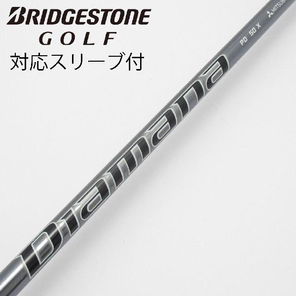 【中古】三菱ケミカル　Diamana　Diamana PD ドライバー用_スリーブ付 Diamana PD 50　【ブリヂストン用】Cランク　フレックスX