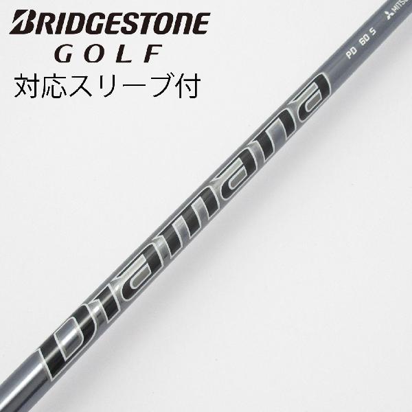 【中古】三菱ケミカル　Diamana　Diamana PD ドライバー用_スリーブ付 Diamana PD 60　【ブリヂストン用】Cランク　フレックスS
