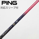 【中古】トライファス バシレウス バシレウス シャフト ドライバー用_スリーブ付 BASILEUS Fiamma2 40 【ピン用】Cランク フレックスS