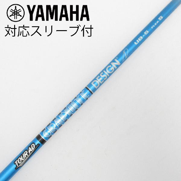 商品説明シャフトTour AD UB 5ロフト-フレックスS左右-長さ44.5重量(g)-バランス-程度Cヘッドカバー-付属品無グリップ-グリップ程度汚れ・消耗在庫店舗ネット店備考ヘッド装着時長さ：プラス1インチ〜1.5インチ。対応ヘッド：RMX/inpres RMX 01/02 (2015)。ソケットに傷あり。商品の程度についてA使用感の無い状態（未使用品含む）B傷の少ない状態C表面の擦れや傷がある状態D目立つ傷や擦れがある状態／レンズに小傷あり（距離測定器）E全体的に傷が多い状態／レンズに傷あり（距離測定器）注意事項・注文手続き完了後の内容変更・キャンセル・交換・返品はお受けできません。あらかじめご了承ください。・ゴルフガレージ店頭でも販売しておりますので、タイミングによっては店頭完売によりご用意できない場合もございます。・重量・バランスについては弊社実測値です。・長さは、メーカーによって測定方法が異なるため、シャフト改造の痕跡が認められない場合、実測値が近似値であればメーカー公表値を表示しています。※アイアンセットの場合は、主に5番アイアンの長さを表示しています。中古