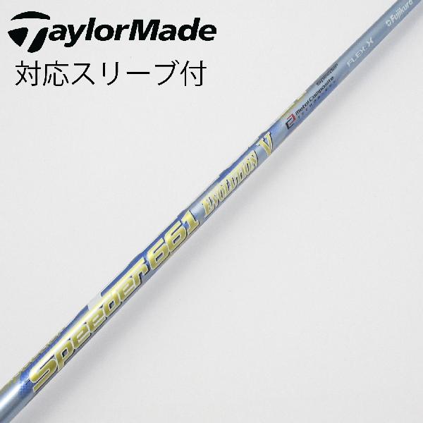 【中古】フジクラ　Speeder　Speeder EVOLUTION V ドライバー用_スリーブ付 Speeder 661 EVOLUTION V　【テーラーメイド用】CDランク　フレックスX