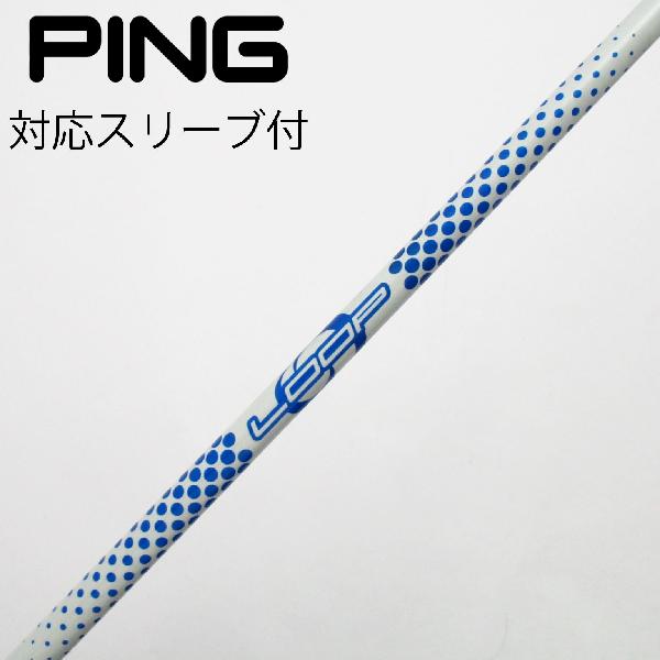 【中古】ソノ他メーカー シャフト ドライバー用_スリーブ付 LOOP PROTOTYPE BW　【ピン用】Cランク　フレックス設定無