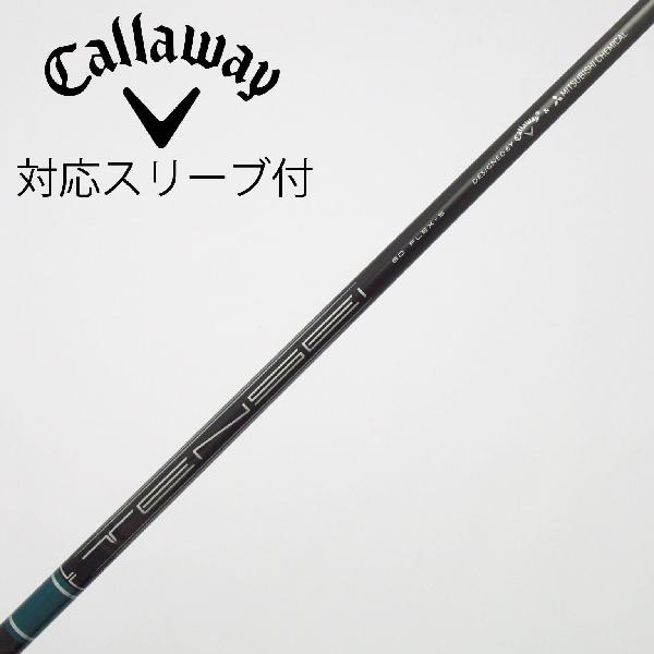 【中古】キャロウェイゴルフ　Callaway Golf　純正シャフト ドライバー用_スリーブ付 TENSEI GREEN 60 for Callaway　【キャロウェイゴルフ用】Cランク　フレックスS
