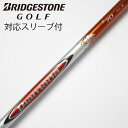 【中古】三菱ケミカル Diamana Diamana R ドライバー用_スリーブ付 Diamana R 70 【ブリヂストン用】Cランク フレックスX