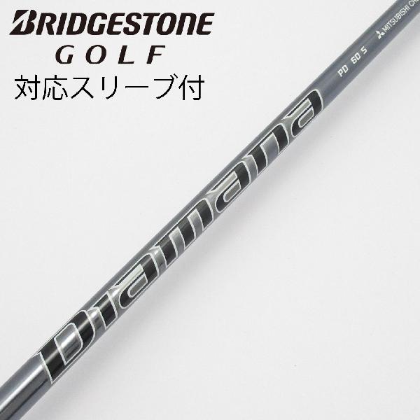 【中古】三菱ケミカル　Diamana　Diamana PD ドライバー用_スリーブ付 Diamana PD 60　【ブリヂストン用】Cランク　フレックスS