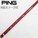 【中古】フジクラ VENTUS VENTUS RED(2024) ドライバー用_スリーブ付 VENTUS RED 5(2024) 【ピン用】Bランク フレックス...
