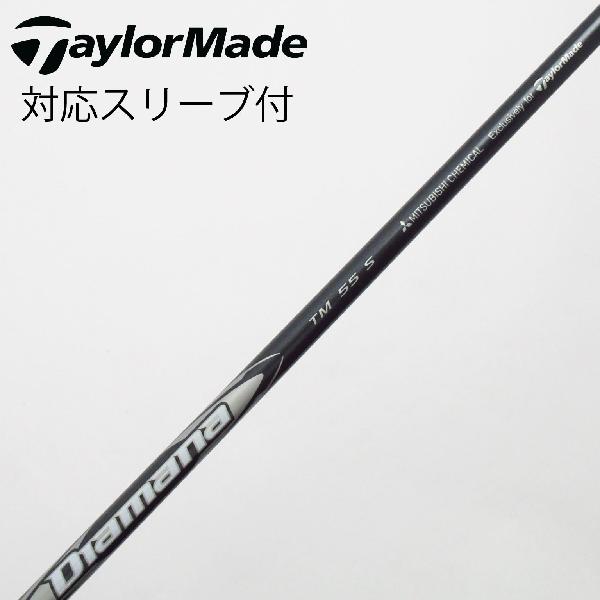 【中古】テーラーメイド　Taylor Made　純正シャフト ドライバー用_スリーブ付 Diamana Silver TM55(2025)　【テーラーメイド用】Cランク　フレックスS