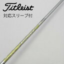 【中古】フジクラ FUJIKURA フジクラ シャフト フェアウェイウッド用_スリーブ付 Speeder EVOLUTION VI FW60 【タイトリスト用】...