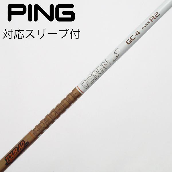 【中古】グラファイトデザイン　Tour AD　Tour AD GC ドライバー用_スリーブ付 Tour AD GC-4　【ピン用】Cランク　フレックスR2