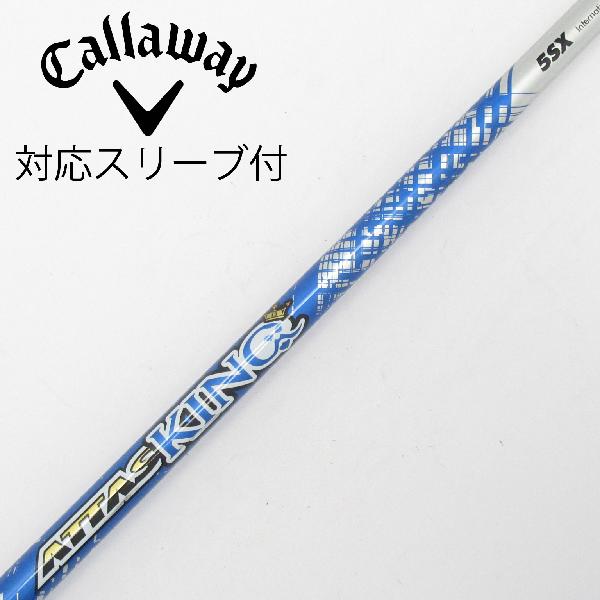 【中古】UST マミヤ　ATTAS　ATTAS KING ドライバー用_スリーブ付 ATTAS KING 5　【キャロウェイゴルフ用】Cランク　フレックスSX