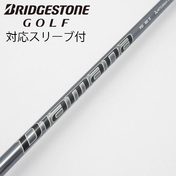 【中古】三菱ケミカル　Diamana　Diamana PD ドライバー用_スリーブ付 Diamana PD 60　【ブリヂストン用】Cランク　フレックスS