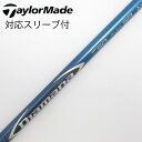 【中古】三菱ケミカル Diamana Diamana BF ドライバー用_スリーブ付 Diamana BF50 【テーラーメイド用】CDランク フレックスSR