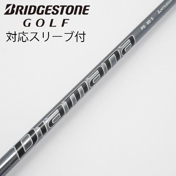 【中古】三菱ケミカル　Diamana　Diamana PD ドライバー用_スリーブ付 Diamana PD 60　【ブリヂストン用】Cランク　フレックスS