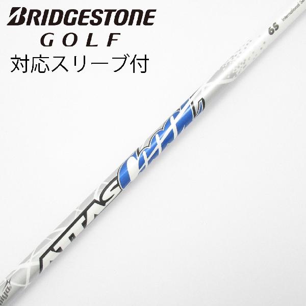 商品説明シャフトATTAS COOOL 6ロフト-フレックスS左右-長さ44重量(g)-バランス-程度Cヘッドカバー-付属品無グリップ-グリップ程度汚れ・消耗在庫店舗港北ニュータウン店備考ヘッド装着時長さ：プラス1インチ〜1.5インチ。対応ヘッド:BXシリーズ /B1 /B2 /B3/TOUR B X /TOUR B XD-3 /J715 /J815 。出荷予定時期通常2日後に出荷商品の程度についてA使用感の無い状態（未使用品含む）B傷の少ない状態C表面の擦れや傷がある状態D目立つ傷や擦れがある状態／レンズに小傷あり（距離測定器）E全体的に傷が多い状態／レンズに傷あり（距離測定器）注意事項・注文手続き完了後の内容変更・キャンセル・交換・返品はお受けできません。あらかじめご了承ください。・ゴルフガレージ店頭でも販売しておりますので、タイミングによっては店頭完売によりご用意できない場合もございます。・重量・バランスについては弊社実測値です。・長さは、メーカーによって測定方法が異なるため、シャフト改造の痕跡が認められない場合、実測値が近似値であればメーカー公表値を表示しています。※アイアンセットの場合は、主に5番アイアンの長さを表示しています。中古