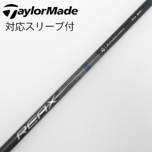 Procision - 【中古】テーラーメイド　Taylor Made　純正シャフト ドライバー用_スリーブ付 REAX 50 Mid Rotation BLUE(2026)　【テーラーメイド用】Cランク　フレックスSR