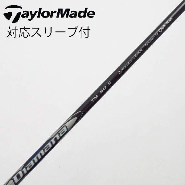 【中古】テーラーメイド　Taylor Made　純正シャフト ドライバー用_スリーブ付 Diamana Silver TM50　【テーラーメイド用】Cランク　フレックスS