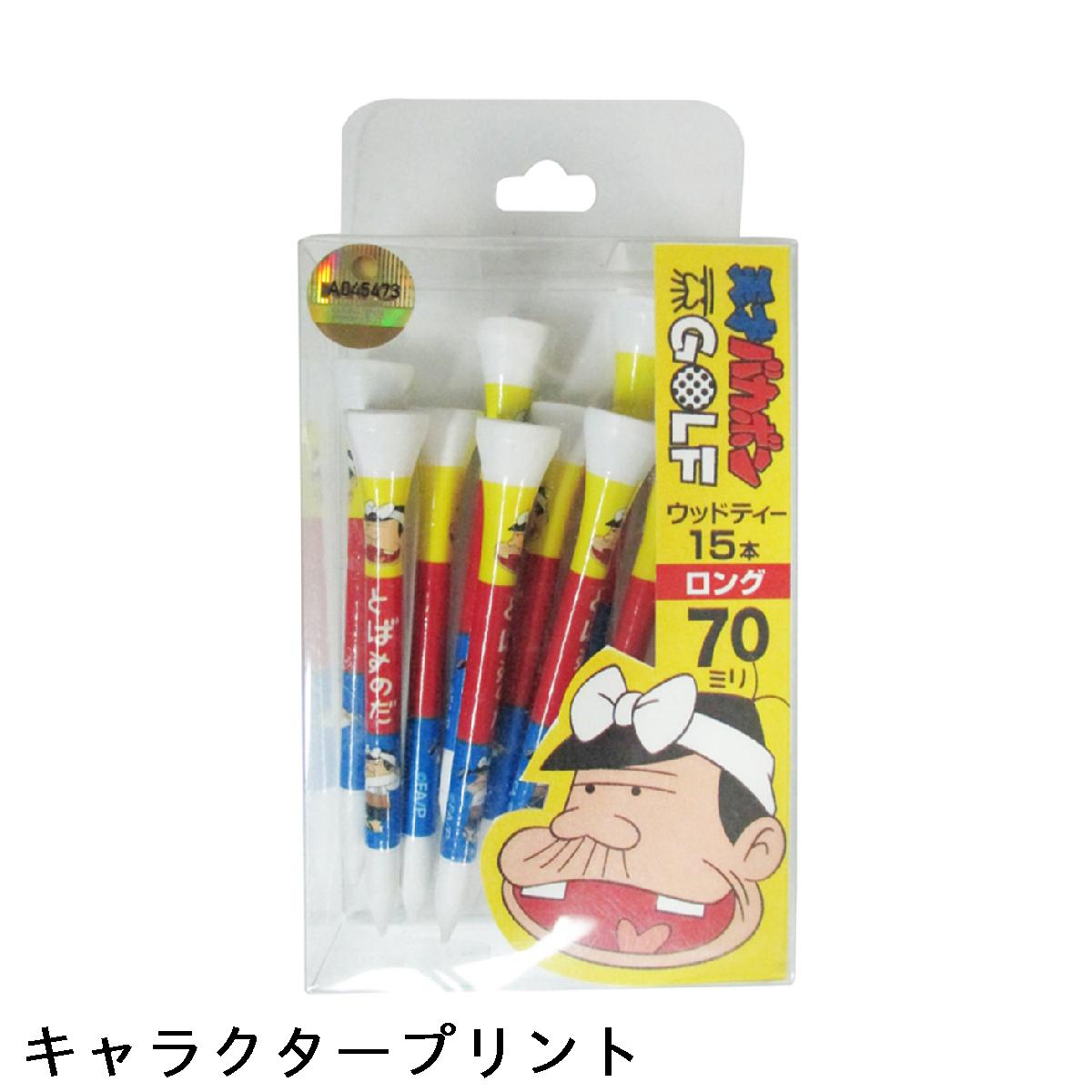 バカボン プリントウッドティー ロング 70mm