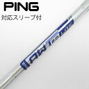 【中古】ピン PING ピン 純正シャフト ユーティリティ用_スリーブ付 AWT 2.0 LITE 【ピン用】Cランク フレックスR