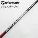 【中古】UST マミヤ ATTAS ATTAS RX SUNRISE RED ATTAS RX SUNRISE RED 5 【テーラーメイド用】Cランク フレッ...