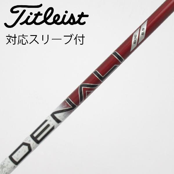 楽天市場】Denali シャフト（ゴルフ｜スポーツ・アウトドア）の通販