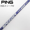 【中古】フジクラ Speeder Speeder NX VIOLET ドライバー用_スリーブ付 Speeder NX VIOLET 60 【ピン用】Bランク フ...