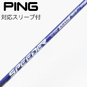 【中古】フジクラ Speeder Speeder NX VIOLET ドライバー用_スリーブ付 Speeder NX VIOLET 60 【ピン用】Bランク フ...