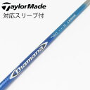 【中古】三菱ケミカル Diamana Diamana BF ドライバー用_スリーブ付 Diamana BF60 【テーラーメイド用】Cランク フレックスS