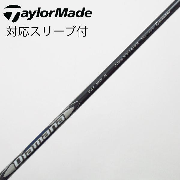 【中古】テーラーメイド　Taylor Made　純正シャフト ドライバー用_スリーブ付 Diamana Silver TM50　【テーラーメイド用】Cランク　フレックスS