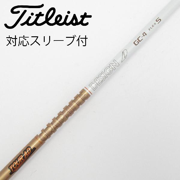 【中古】グラファイトデザイン　Tour AD　Tour AD GC ドライバー用_スリーブ付 Tour AD GC-4　【タイトリスト用】Cランク　フレックスS
