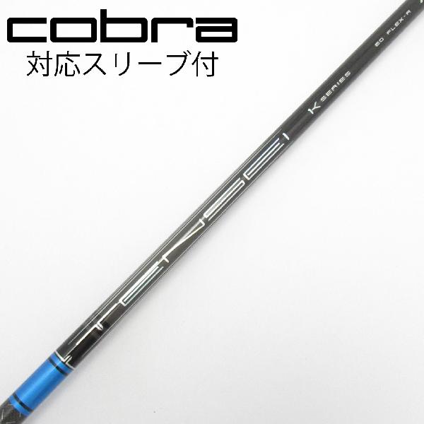 【中古】三菱ケミカル　TENSEI　TENSEI Pro Blue 1K ドライバー用_スリーブ付 TENSEI Pro Blue 1K 60　【コブラ用】Cランク　フレックスR
