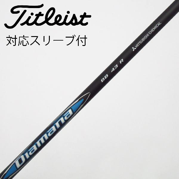 【中古】三菱ケミカル　Diamana　Diamana BB ドライバー用_スリーブ付 Diamana BB ...