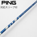 【中古】フジクラ VENTUS VENTUS BLUE(2024) ドライバー用_スリーブ付 VENTUS BLUE 5(2024) 【ピン用】Bランク フレッ...