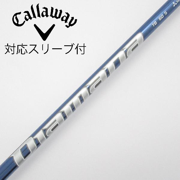 【中古】三菱ケミカル　Diamana　Diamana TB ドライバー用_スリーブ付 Diamana TB60　【キャロウェイゴルフ用】Cランク　フレックスS