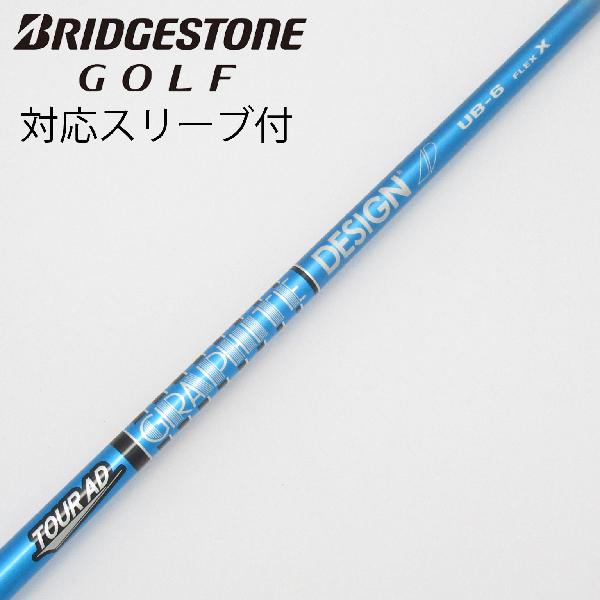 Procision - 【中古】グラファイトデザイン　Tour AD　Tour AD UB ドライバー用_スリーブ付 Tour AD UB 6　Cランク　フレックスX