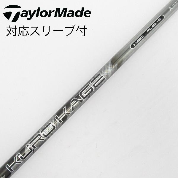 テーラーメイド　クロカゲ
シャフト テーラーメイドスリーブ KUROKAGE TM5 SR クロカゲ - メルカリ