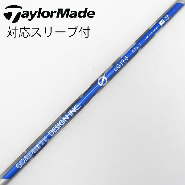 【中古】グラファイトデザイン　Graphite Design　aG19 ドライバー用_スリーブ付 aG19-5　【テーラーメイド用】Cランク　フレックスS