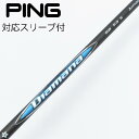 【中古】三菱ケミカル Diamana Diamana BB ドライバー用_スリーブ付 Diamana BB 53 【ピン用】Cランク フレックスS