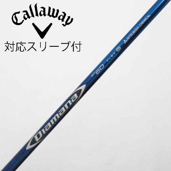 【中古】三菱ケミカル　Diamana　Diamana BF ドライバー用_スリーブ付 Diamana BF60　【キャロウェイゴルフ用】Cランク　フレックスS