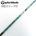 【中古】フジクラ Speeder Speeder NX GREEN ドライバー用_スリーブ付 Speeder NX GREEN 50 【テーラーメイド用】Cラン...