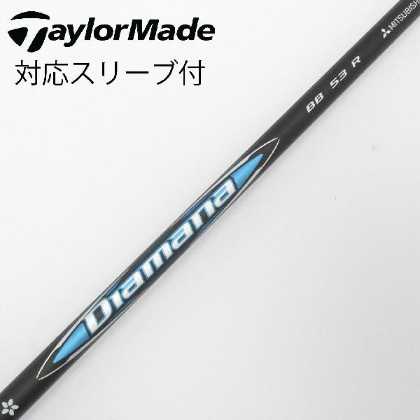 【中古】三菱ケミカル　Diamana　Diamana BB ドライバー用_スリーブ付 Diamana BB 53　【テーラーメイド用】Cランク　フレックスR
