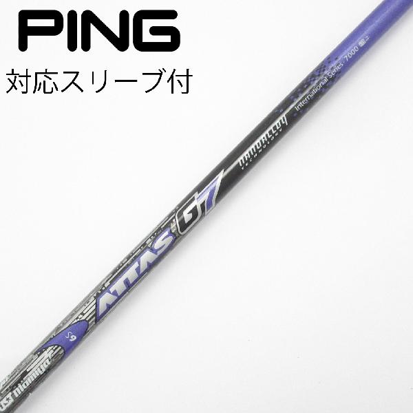 楽天市場】attas g7 pingの通販