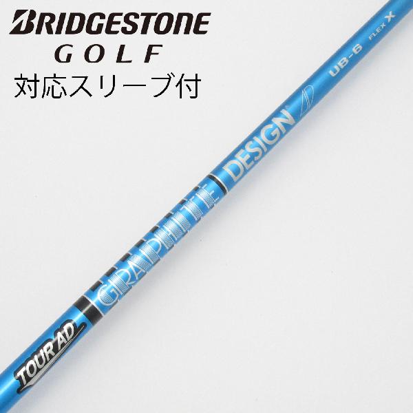 商品説明シャフトTour AD UB 6ロフト-フレックスX左右-長さ44.25重量(g)-バランス-程度Cヘッドカバー-付属品無グリップ-グリップ程度汚れ・消耗在庫店舗西葛西店備考対応ヘッド：B1/B2/B3/TOUR B X/TOUR B XD-3/J715/J815。リシャフト。ヘッド装着時長さ：プラス1インチ〜1.5インチ。出荷予定時期通常2日後に出荷商品の程度についてA使用感の無い状態（未使用品含む）B傷の少ない状態C表面の擦れや傷がある状態D目立つ傷や擦れがある状態／レンズに小傷あり（距離測定器）E全体的に傷が多い状態／レンズに傷あり（距離測定器）注意事項・注文手続き完了後の内容変更・キャンセル・交換・返品はお受けできません。あらかじめご了承ください。・ゴルフガレージ店頭でも販売しておりますので、タイミングによっては店頭完売によりご用意できない場合もございます。・重量・バランスについては弊社実測値です。・長さは、メーカーによって測定方法が異なるため、シャフト改造の痕跡が認められない場合、実測値が近似値であればメーカー公表値を表示しています。※アイアンセットの場合は、主に5番アイアンの長さを表示しています。中古