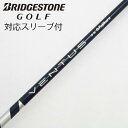 【中古】フジクラ VENTUS VENTUS BLUE(VELOCOREあり) ドライバー用_スリーブ付 VENTUS BLUE 5(VELOCOREあり) 【...