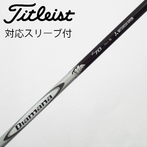 商品説明シャフトDiamana W70ロフト-フレックスS左右-長さ44重量(g)-バランス-程度Cヘッドカバー-付属品無グリップ-グリップ程度良在庫店舗松戸八柱店備考ヘッド装着時長さ：プラス1インチ〜1.5インチ。対応ヘッド：913D/910D。ソケットに隙間有。出荷予定時期通常2日後に出荷商品の程度についてA使用感の無い状態（未使用品含む）B傷の少ない状態C表面の擦れや傷がある状態D目立つ傷や擦れがある状態／レンズに小傷あり（距離測定器）E全体的に傷が多い状態／レンズに傷あり（距離測定器）注意事項・注文手続き完了後の内容変更・キャンセル・交換・返品はお受けできません。あらかじめご了承ください。・ゴルフガレージ店頭でも販売しておりますので、タイミングによっては店頭完売によりご用意できない場合もございます。・重量・バランスについては弊社実測値です。・長さは、メーカーによって測定方法が異なるため、シャフト改造の痕跡が認められない場合、実測値が近似値であればメーカー公表値を表示しています。※アイアンセットの場合は、主に5番アイアンの長さを表示しています。中古