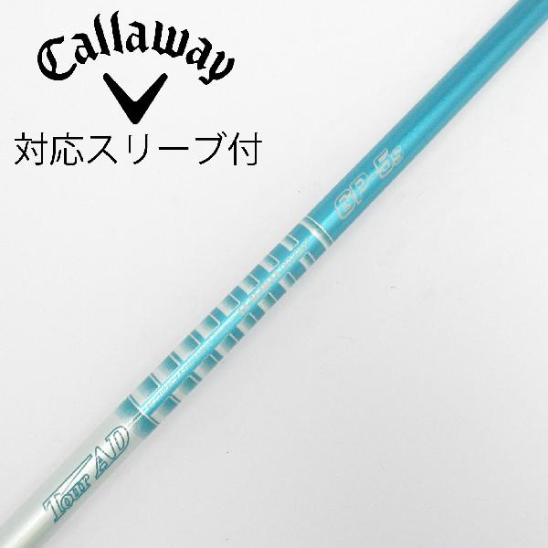 【中古】グラファイトデザイン　Tour AD　Tour AD GP ドライバー用_スリーブ付 Tour AD GP-5　【キャロウェイゴルフ用】Cランク　フレックスS