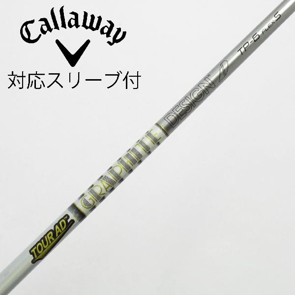 【中古】グラファイトデザイン　Tour AD　Tour AD TP ドライバー用_スリーブ付 Tour AD TP-6　【キャロウェイゴルフ用】Cランク　フレックスS