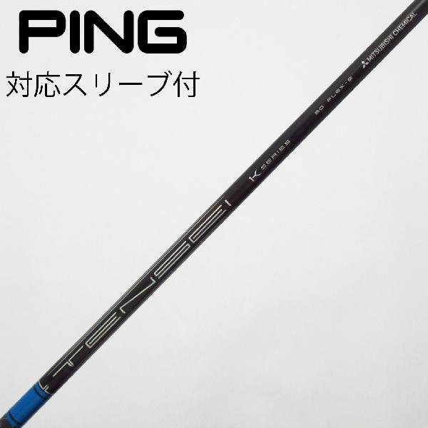 商品説明シャフトTENSEI Pro Blue 1K 60ロフト-フレックスS左右-長さ44.25重量(g)-バランス-程度Cヘッドカバー-付属品無グリップ-グリップ程度良在庫店舗松戸八柱店備考ヘッド装着時長さ：プラス1インチ〜1.5インチ。対応ヘッド：G440シリーズ/G430/G425/G410 。リシャフト。スリーブ純正外。出荷予定時期通常2日後に出荷商品の程度についてA使用感の無い状態（未使用品含む）B傷の少ない状態C表面の擦れや傷がある状態D目立つ傷や擦れがある状態／レンズに小傷あり（距離測定器）E全体的に傷が多い状態／レンズに傷あり（距離測定器）注意事項・注文手続き完了後の内容変更・キャンセル・交換・返品はお受けできません。あらかじめご了承ください。・ゴルフガレージ店頭でも販売しておりますので、タイミングによっては店頭完売によりご用意できない場合もございます。・重量・バランスについては弊社実測値です。・長さは、メーカーによって測定方法が異なるため、シャフト改造の痕跡が認められない場合、実測値が近似値であればメーカー公表値を表示しています。※アイアンセットの場合は、主に5番アイアンの長さを表示しています。中古
