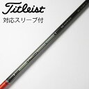 【中古】三菱ケミカル TENSEI TENSEI Pro Red 1K ドライバー用_スリーブ付 TENSEI Pro Red 1K 60 Bランク フレックス...