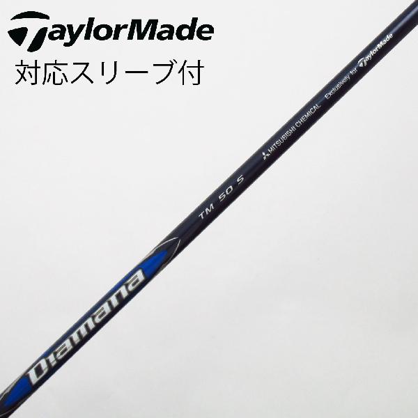 【中古】テーラーメイド　Taylor Made　純正シャフト ドライバー用_スリーブ付 Diamana Blue TM50　【テーラーメイド用】Cランク　フレックスS